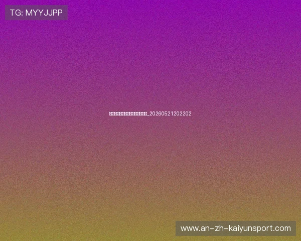 中超降级热门球队预测与保级策略_20260521202202